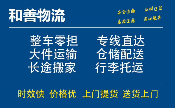 神农架电瓶车托运常熟到神农架搬家物流公司电瓶车行李空调运输-专线直达