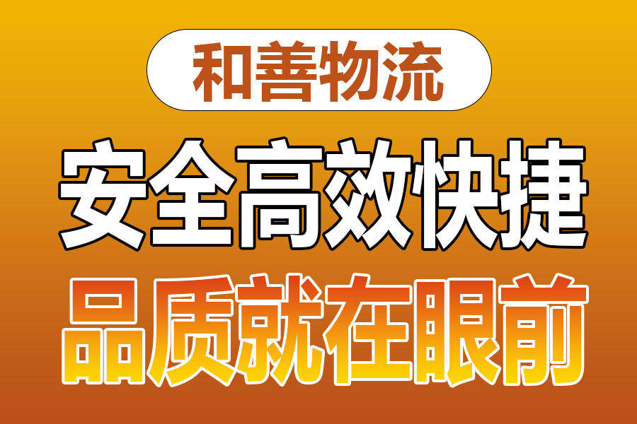 苏州到神农架物流专线